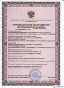 ДЭНАС-Кардио 2 программы в Можайске купить Медицинский интернет магазин - denaskardio.ru 