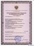 ДЭНАС-Остео 4 программы в Можайске купить Медицинский интернет магазин - denaskardio.ru 